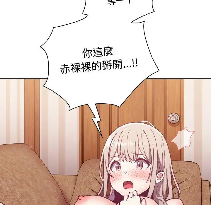 漫画《陌生的未婚妻》第57话第106张图