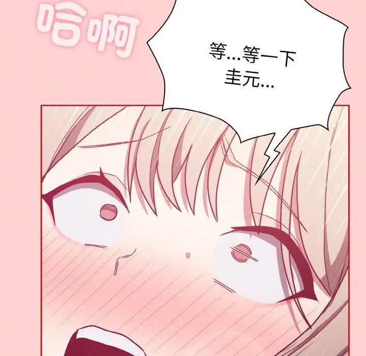 漫画《陌生的未婚妻》第57话第113张图