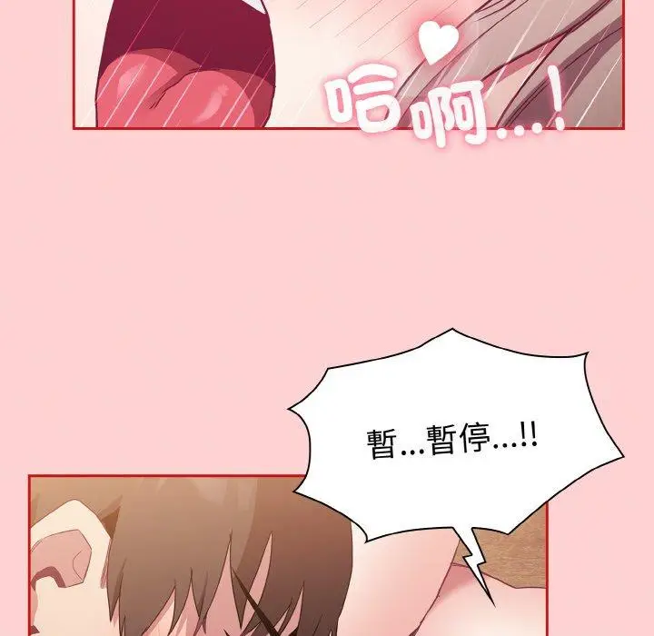 漫画《陌生的未婚妻》第57话第114张图