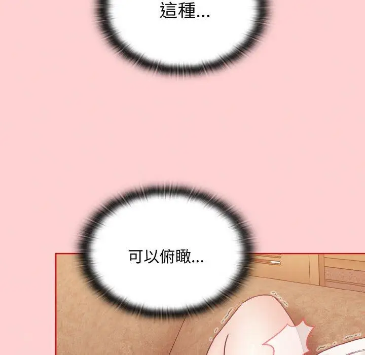 漫画《陌生的未婚妻》第57话第118张图