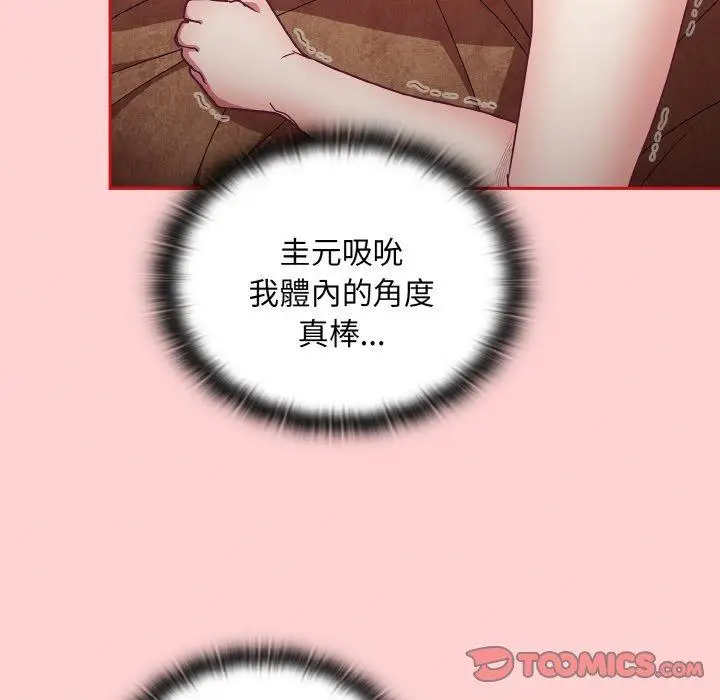 漫画《陌生的未婚妻》第57话第120张图