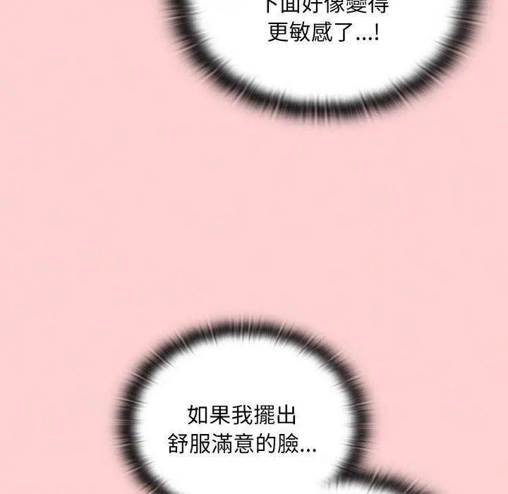 漫画《陌生的未婚妻》第57话第123张图