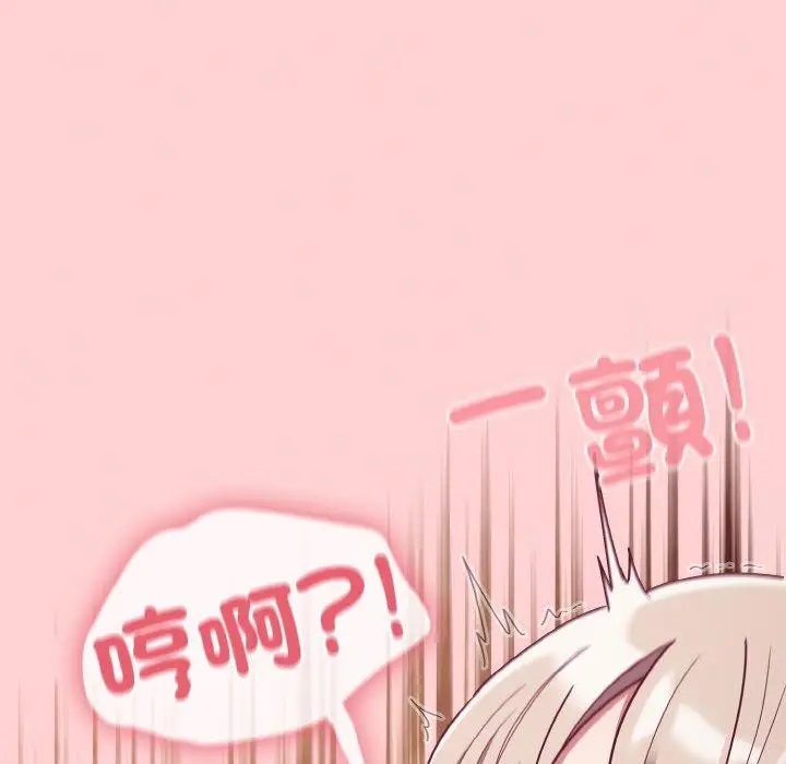 漫画《陌生的未婚妻》第57话第128张图