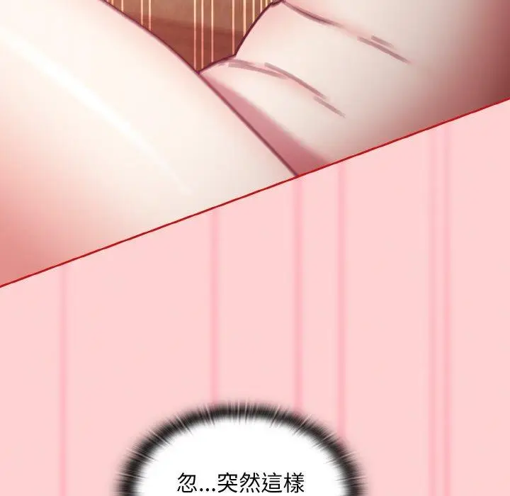 漫画《陌生的未婚妻》第57话第131张图