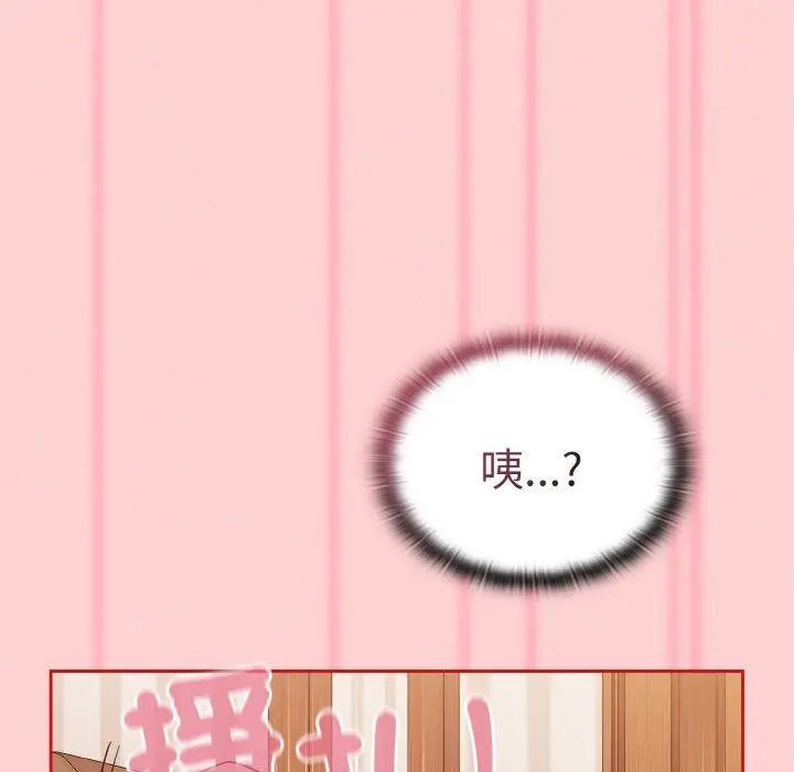 漫画《陌生的未婚妻》第57话第137张图