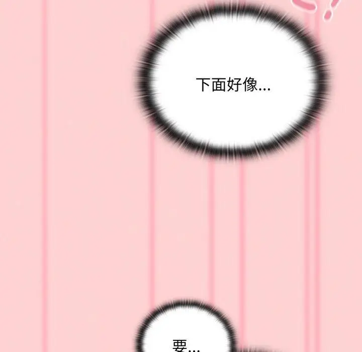 漫画《陌生的未婚妻》第57话第139张图