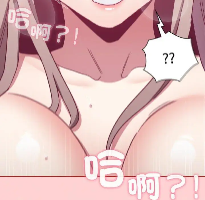 漫画《陌生的未婚妻》第57话第145张图