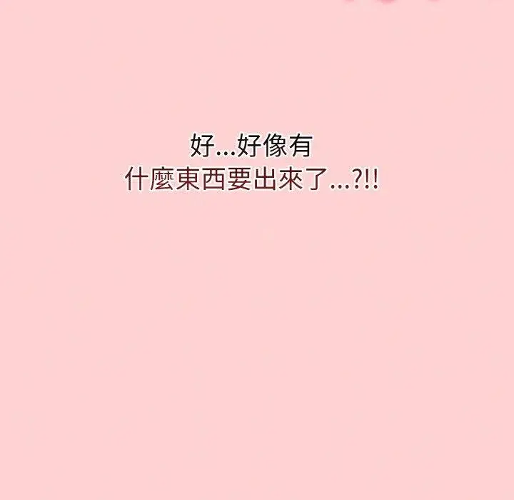 漫画《陌生的未婚妻》第57话第146张图
