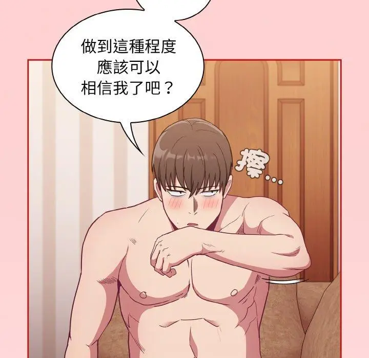 漫画《陌生的未婚妻》第57话第149张图