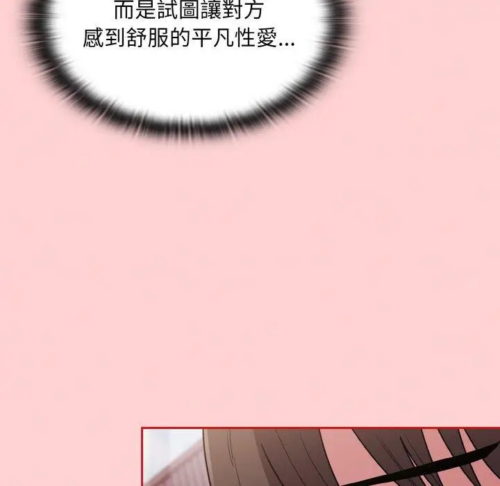 漫画《陌生的未婚妻》第57话第15张图
