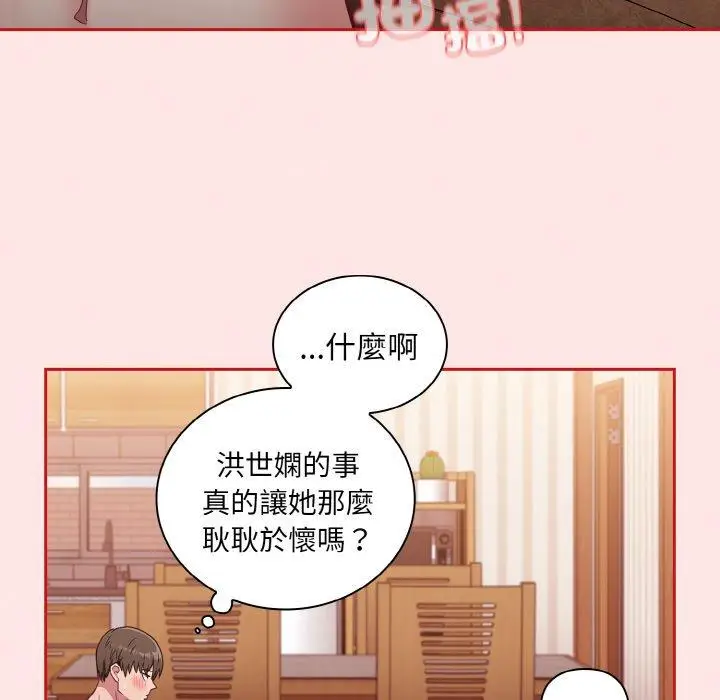 漫画《陌生的未婚妻》第57话第153张图