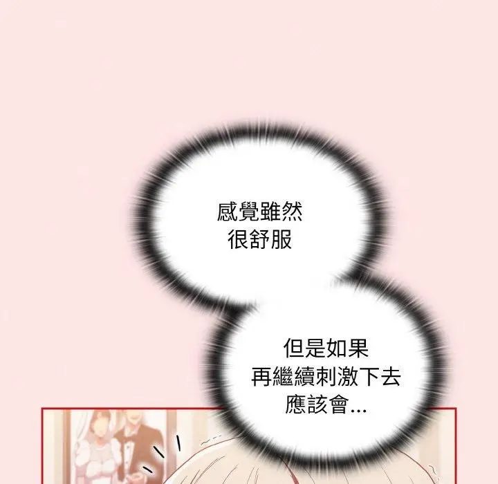 漫画《陌生的未婚妻》第57话第157张图