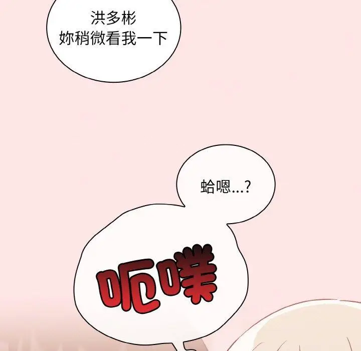 漫画《陌生的未婚妻》第57话第159张图