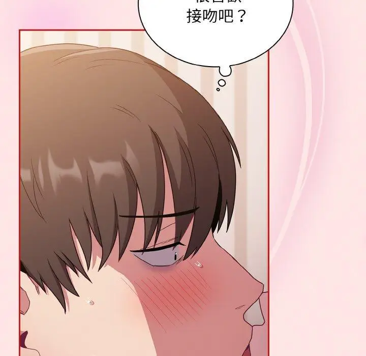漫画《陌生的未婚妻》第57话第163张图