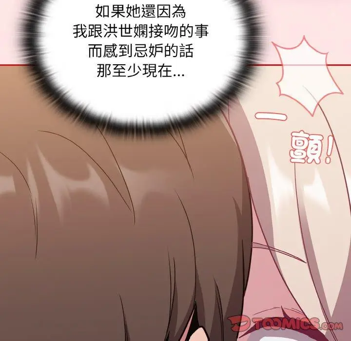 漫画《陌生的未婚妻》第57话第165张图