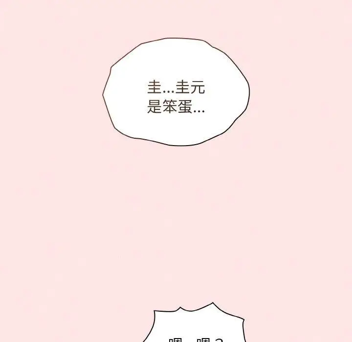 漫画《陌生的未婚妻》第57话第168张图
