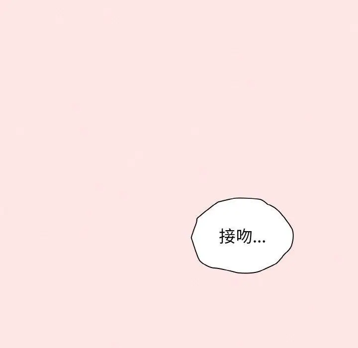 漫画《陌生的未婚妻》第57话第173张图