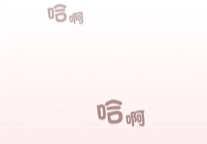 漫画《陌生的未婚妻》第57话第2张图