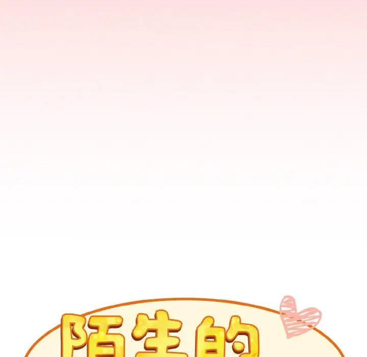 漫画《陌生的未婚妻》第57话第24张图