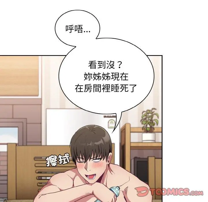 漫画《陌生的未婚妻》第57话第30张图