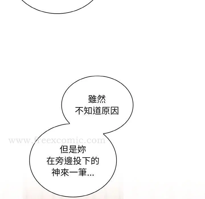 漫画《陌生的未婚妻》第57话第32张图