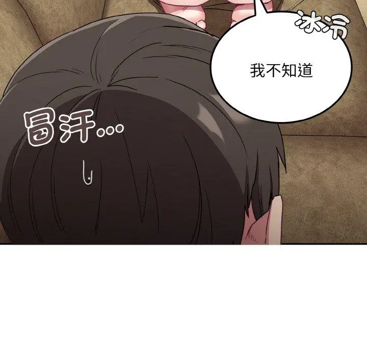 漫画《陌生的未婚妻》第57话第34张图