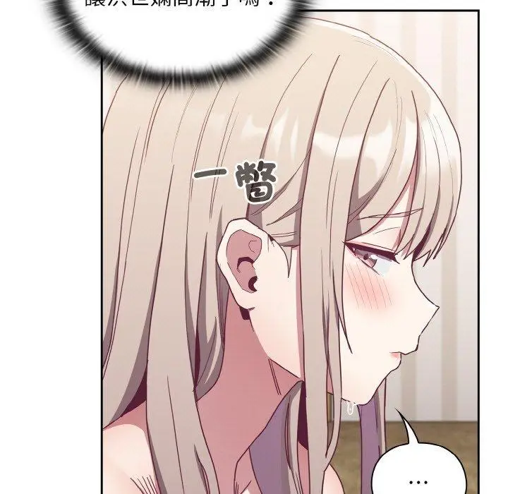 漫画《陌生的未婚妻》第57话第37张图