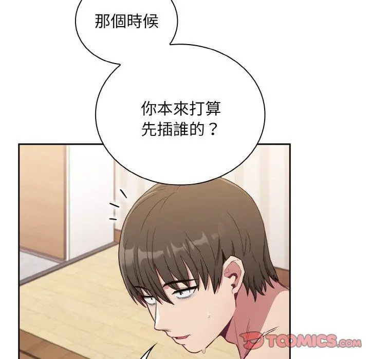 漫画《陌生的未婚妻》第57话第39张图