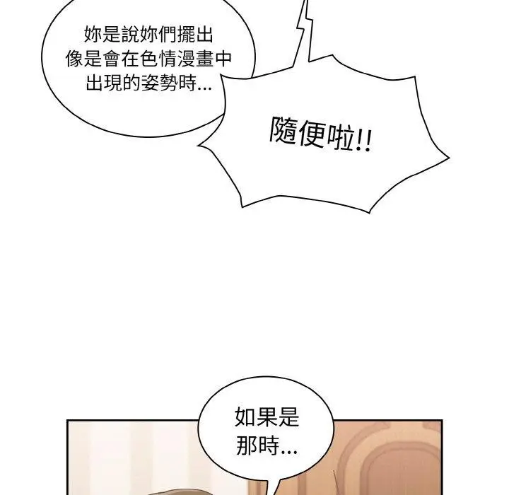 漫画《陌生的未婚妻》第57话第43张图
