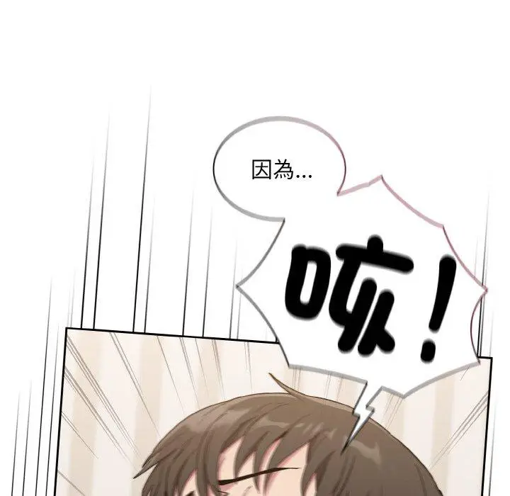 漫画《陌生的未婚妻》第57话第46张图