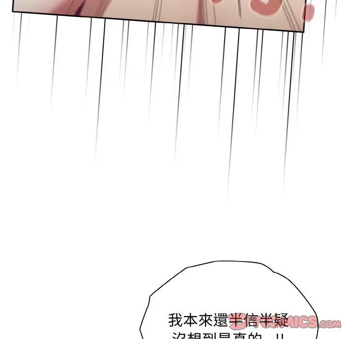 漫画《陌生的未婚妻》第57话第48张图