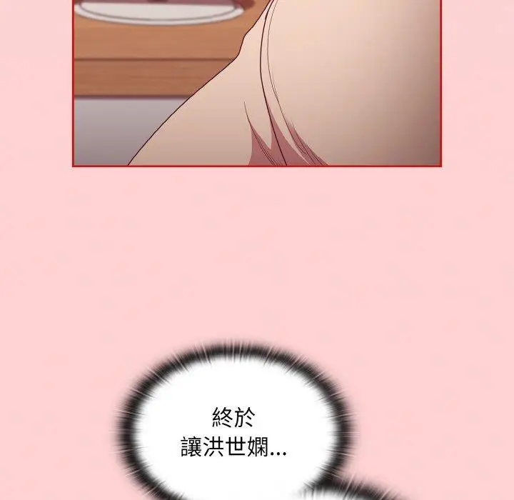 漫画《陌生的未婚妻》第57话第5张图