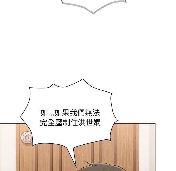 漫画《陌生的未婚妻》第57话第55张图