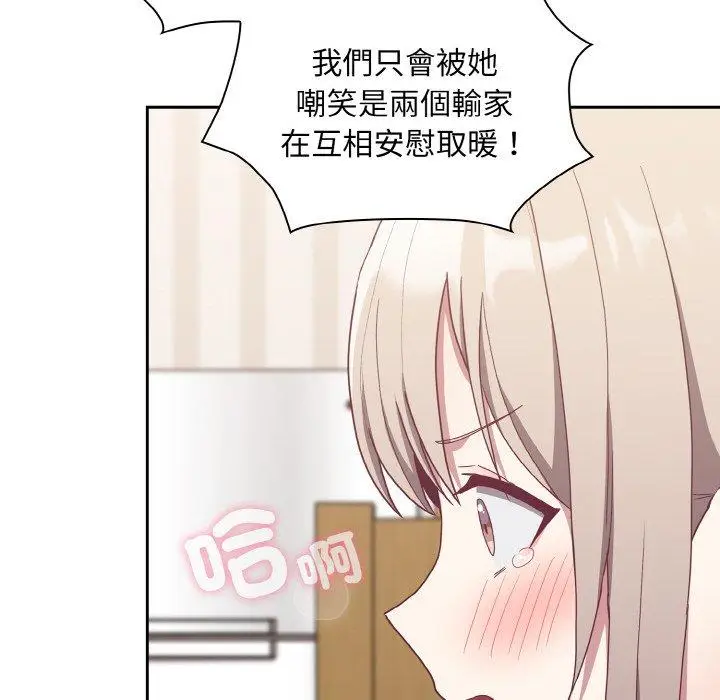 漫画《陌生的未婚妻》第57话第58张图