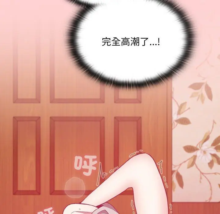 漫画《陌生的未婚妻》第57话第6张图