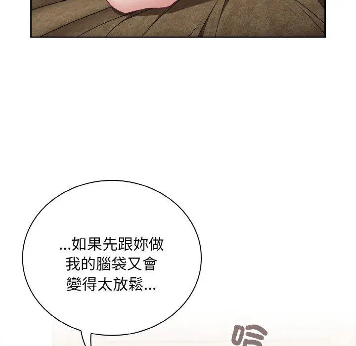 漫画《陌生的未婚妻》第57话第62张图