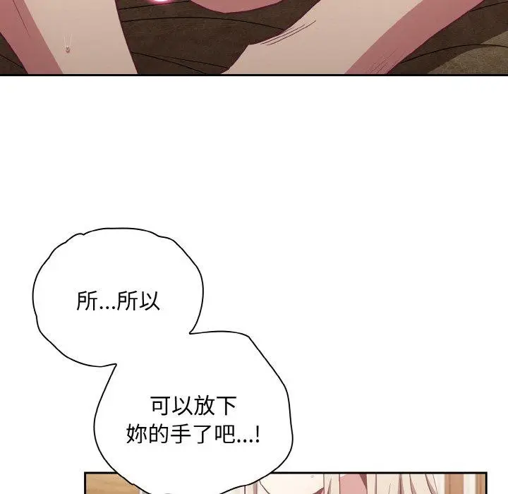漫画《陌生的未婚妻》第57话第65张图