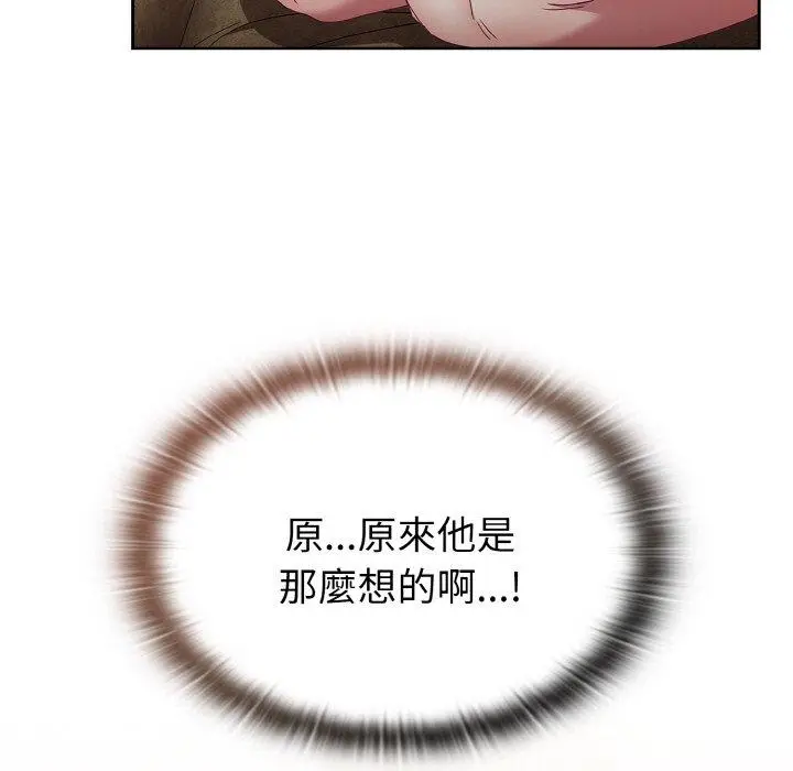 漫画《陌生的未婚妻》第57话第67张图