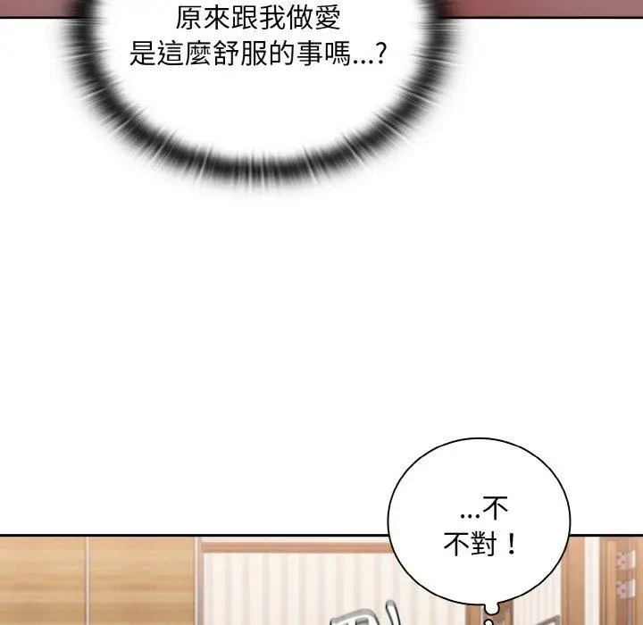 漫画《陌生的未婚妻》第57话第70张图