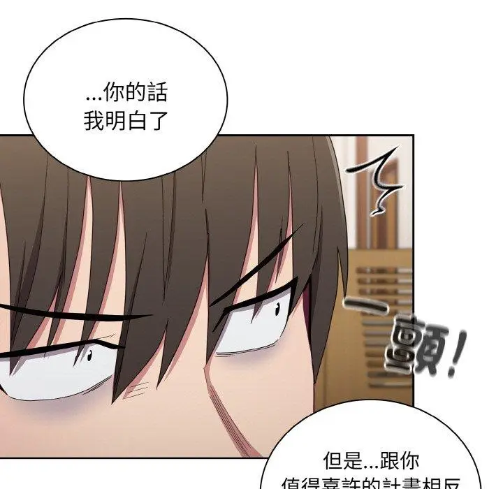 漫画《陌生的未婚妻》第57话第73张图