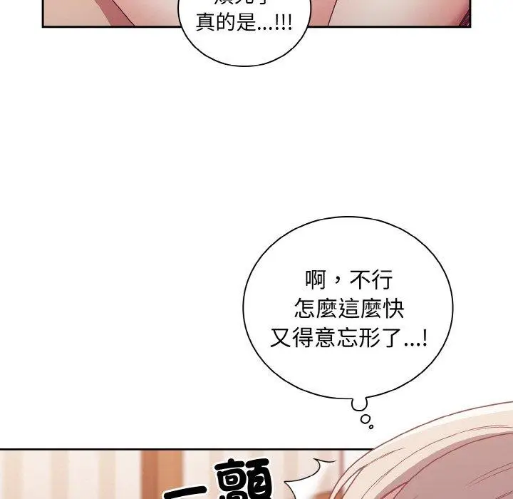 漫画《陌生的未婚妻》第57话第91张图