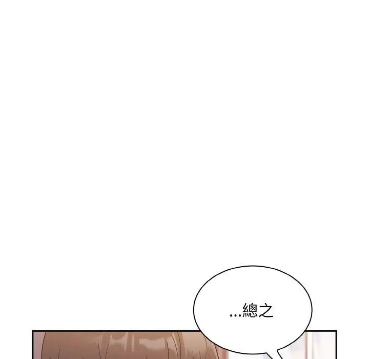 漫画《陌生的未婚妻》第57话第94张图