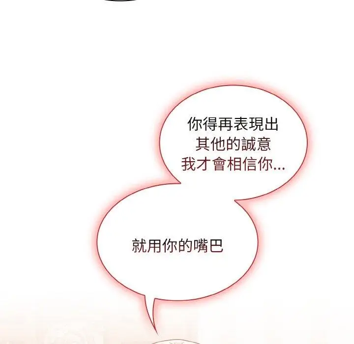 漫画《陌生的未婚妻》第57话第96张图