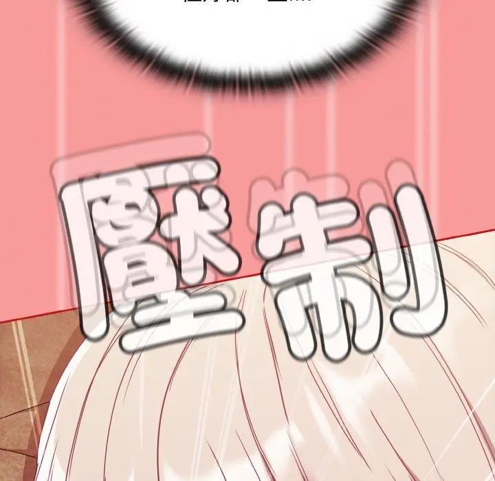 漫画《陌生的未婚妻》第58话第100张图