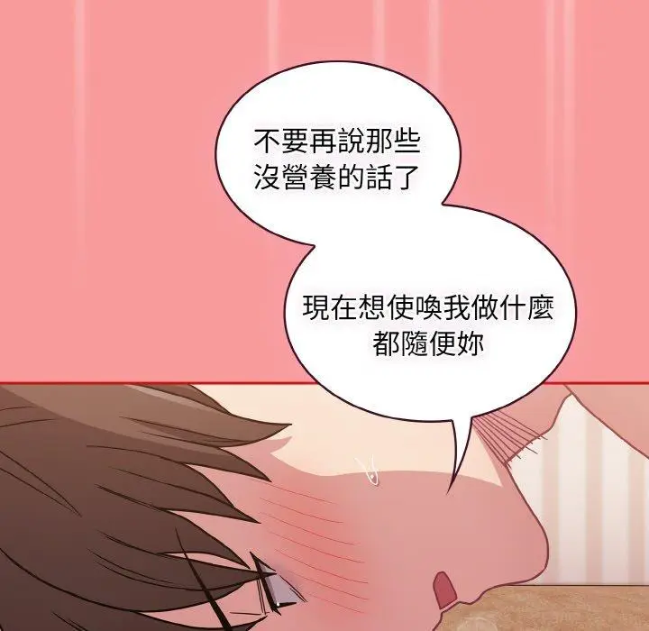 漫画《陌生的未婚妻》第58话第103张图