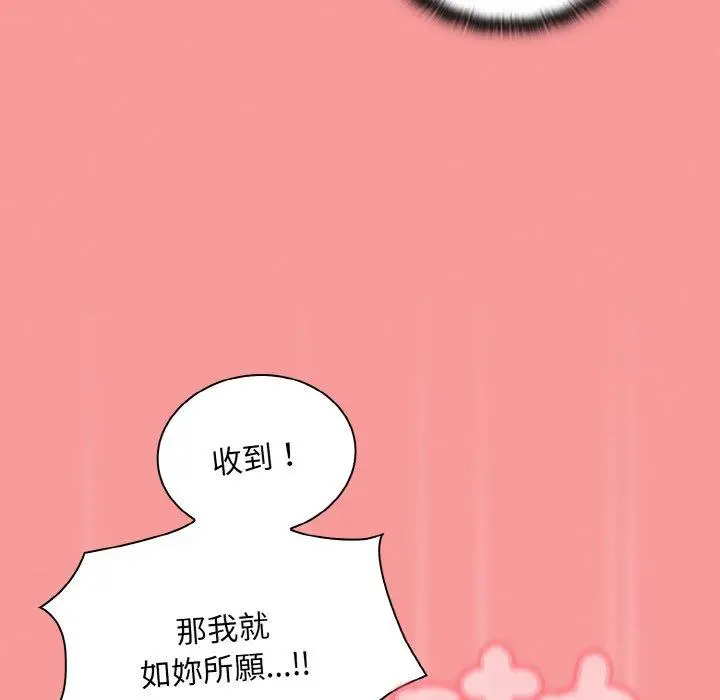 漫画《陌生的未婚妻》第58话第109张图