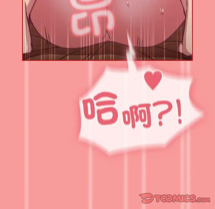 漫画《陌生的未婚妻》第58话第111张图