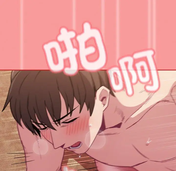漫画《陌生的未婚妻》第58话第112张图