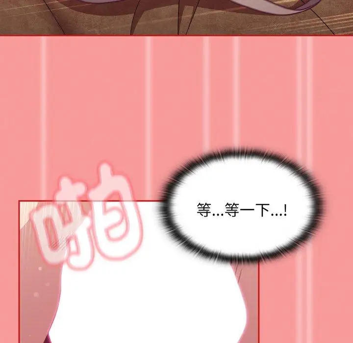 漫画《陌生的未婚妻》第58话第114张图