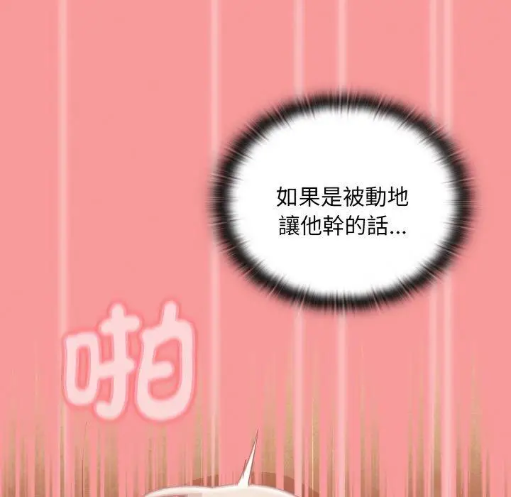 漫画《陌生的未婚妻》第58话第116张图